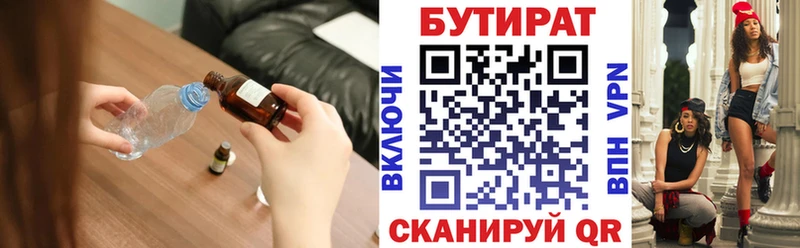 БУТИРАТ оксана  Кремёнки 