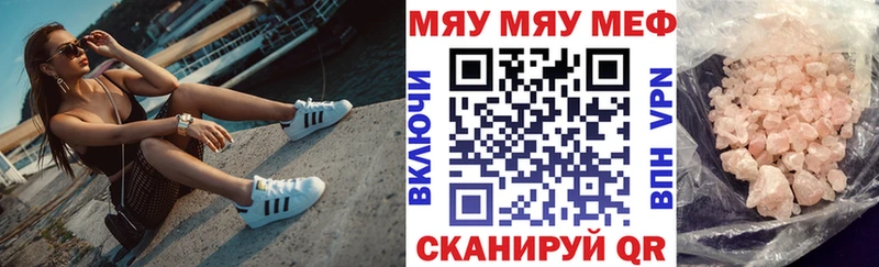Меф кристаллы  закладка  Кремёнки 